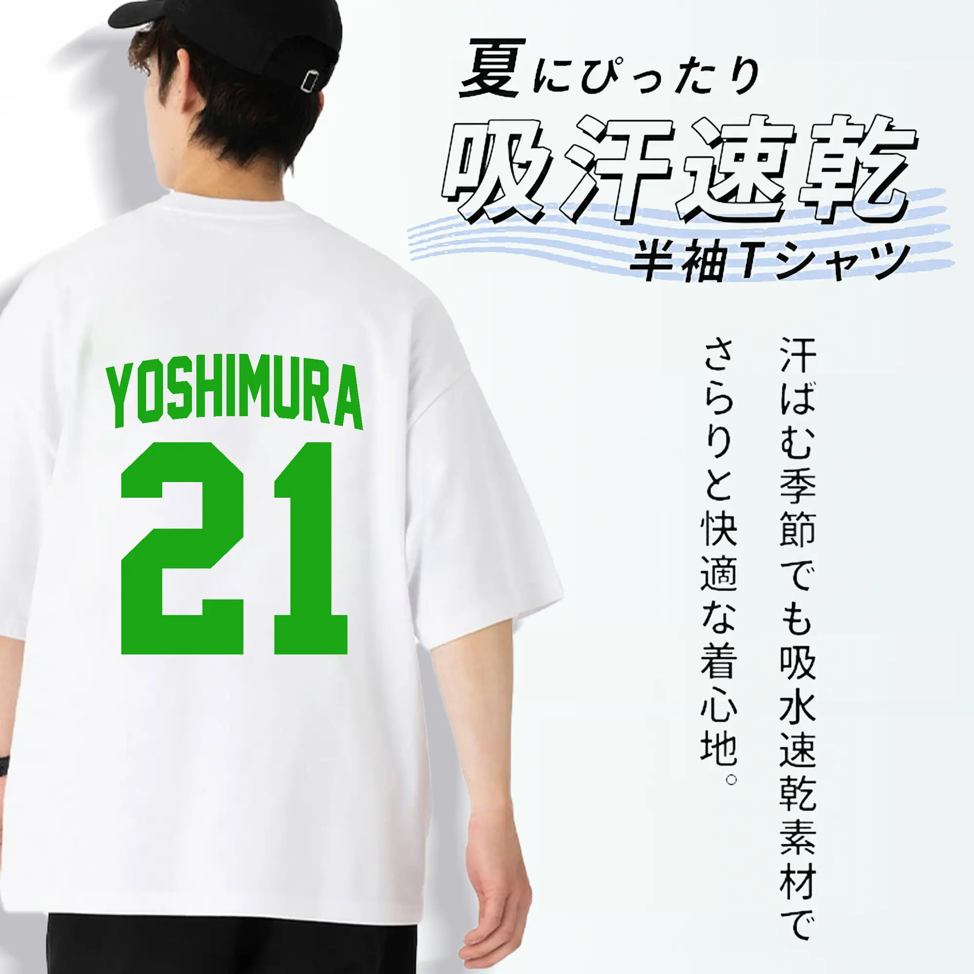 吉村貢司郎選手 #21 YOSHIMURA