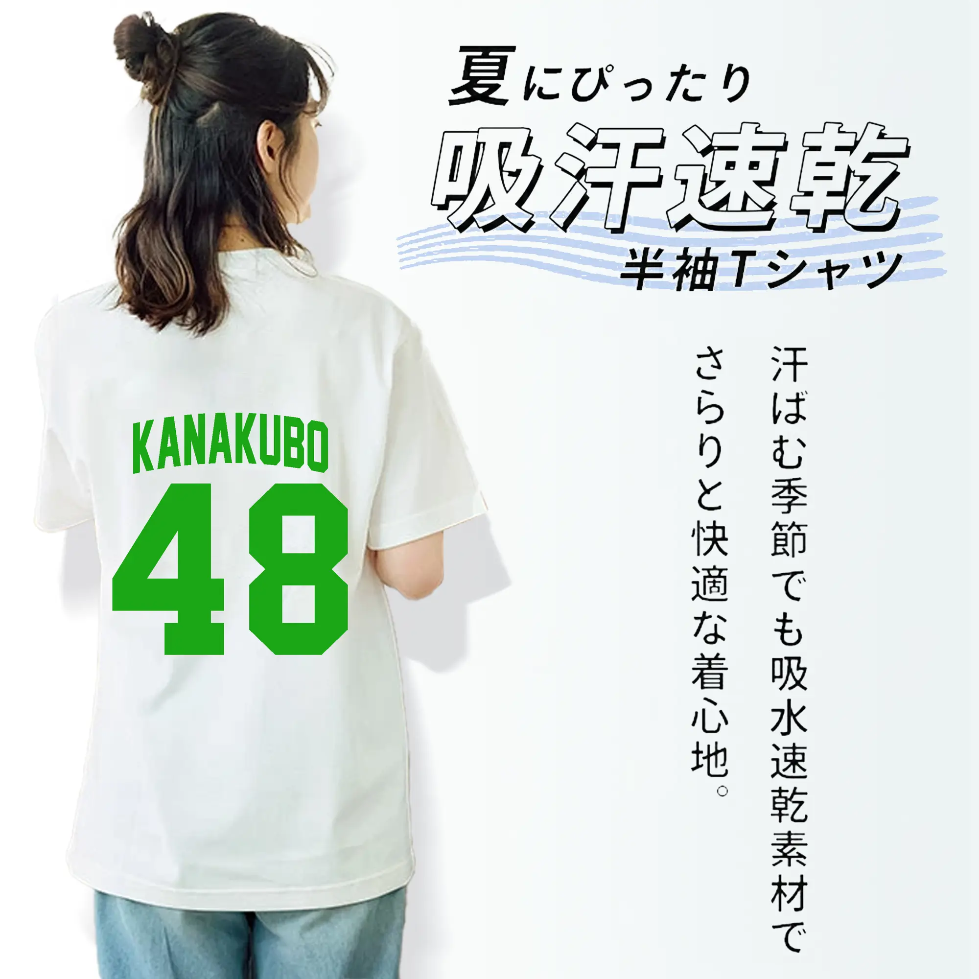 金久保優斗選手 #48 KANAKUBO