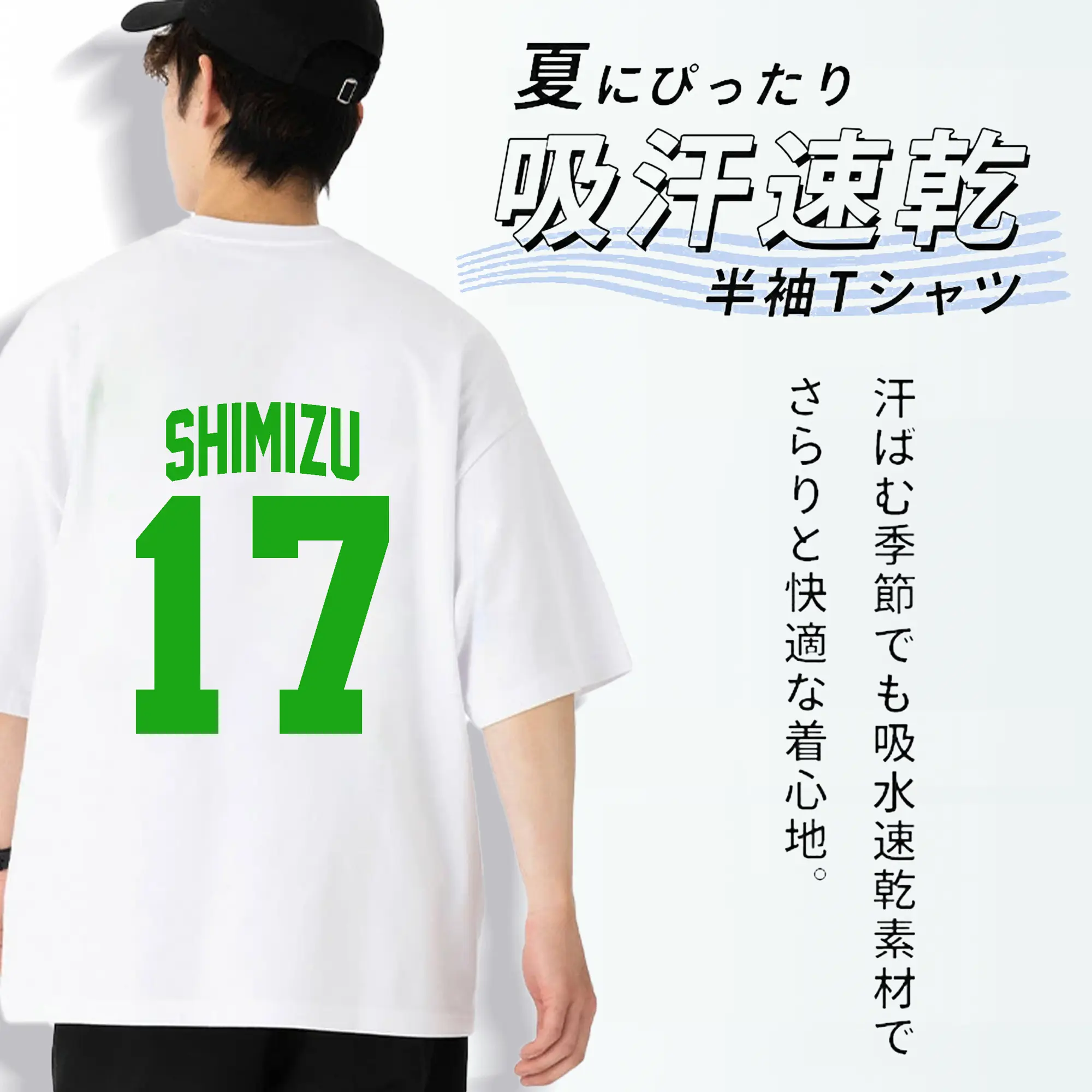 清水昇選手 #17 SHIMIZU
