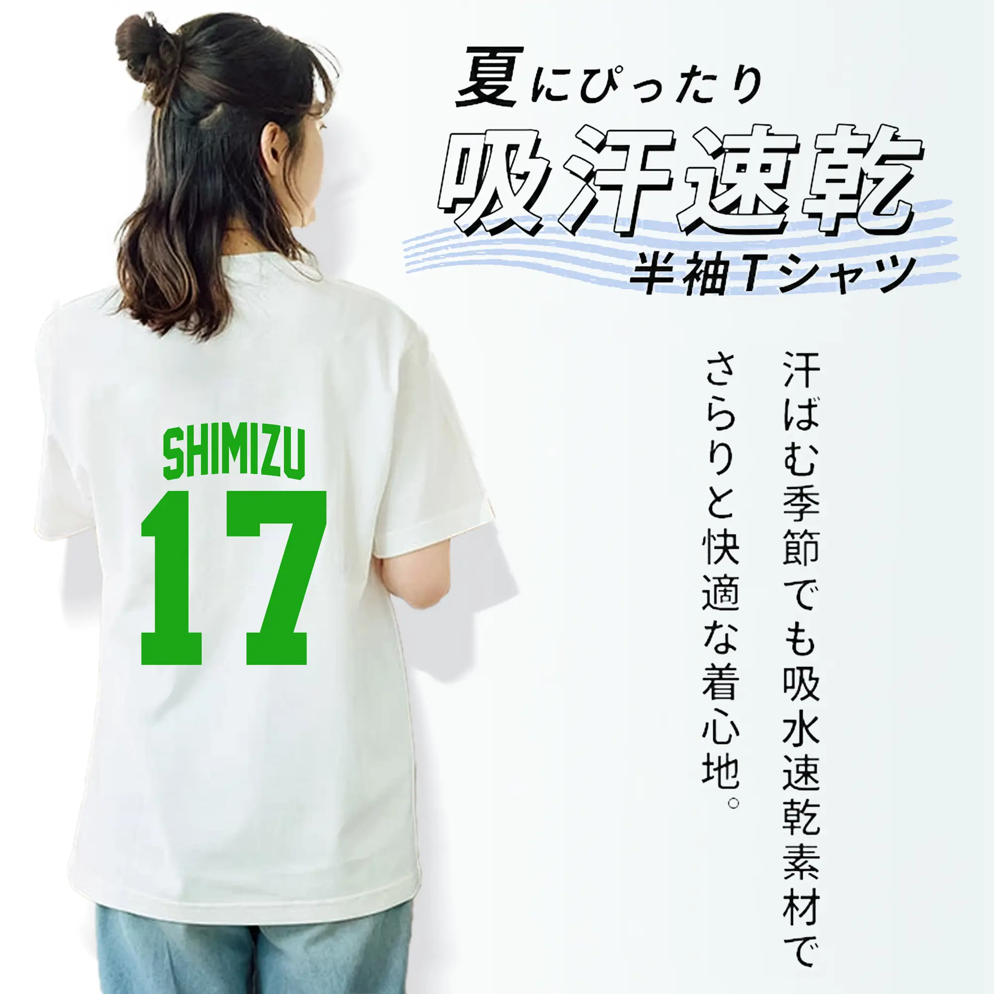 清水昇選手 #17 SHIMIZU