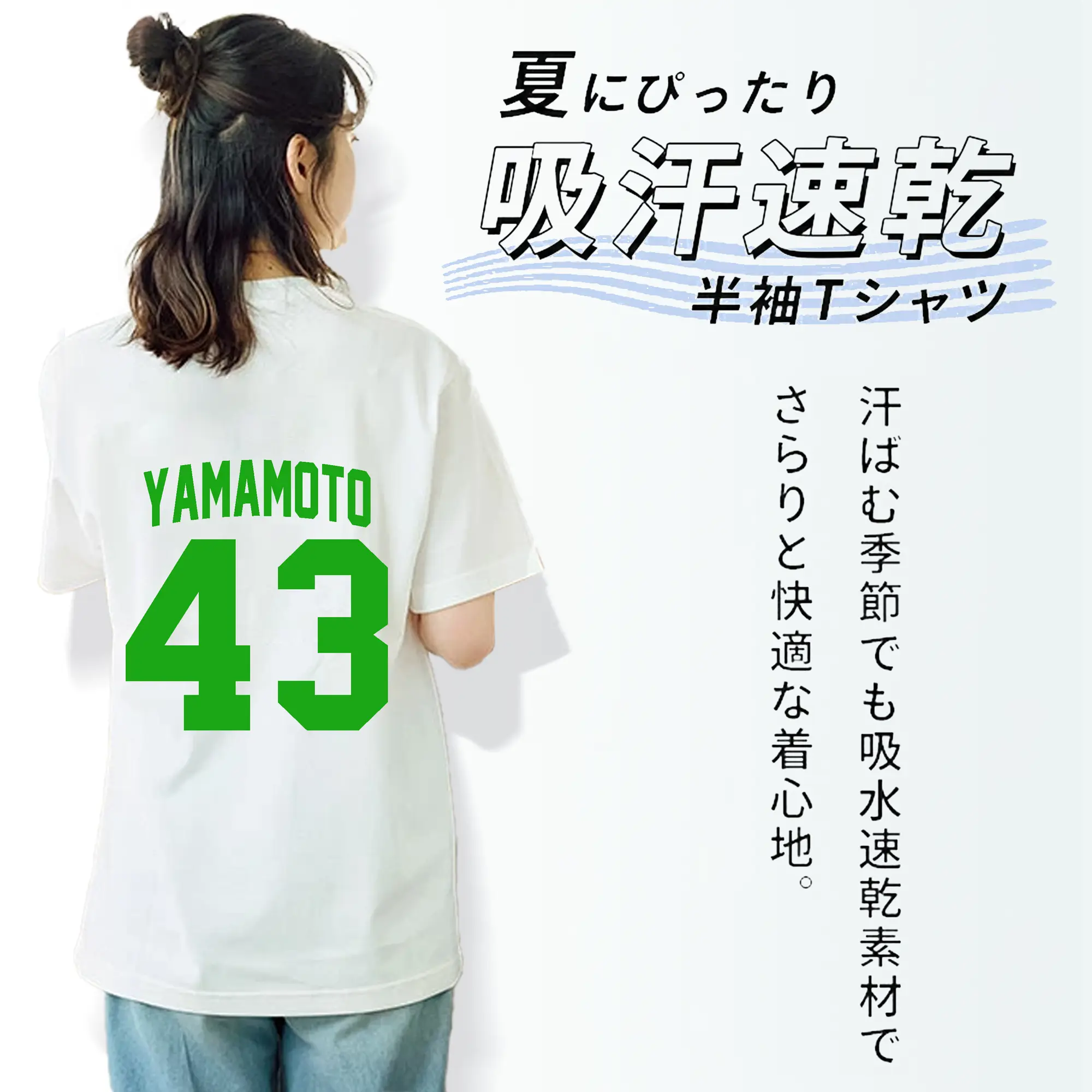 山本大貴選手 #43 YAMAMOTO