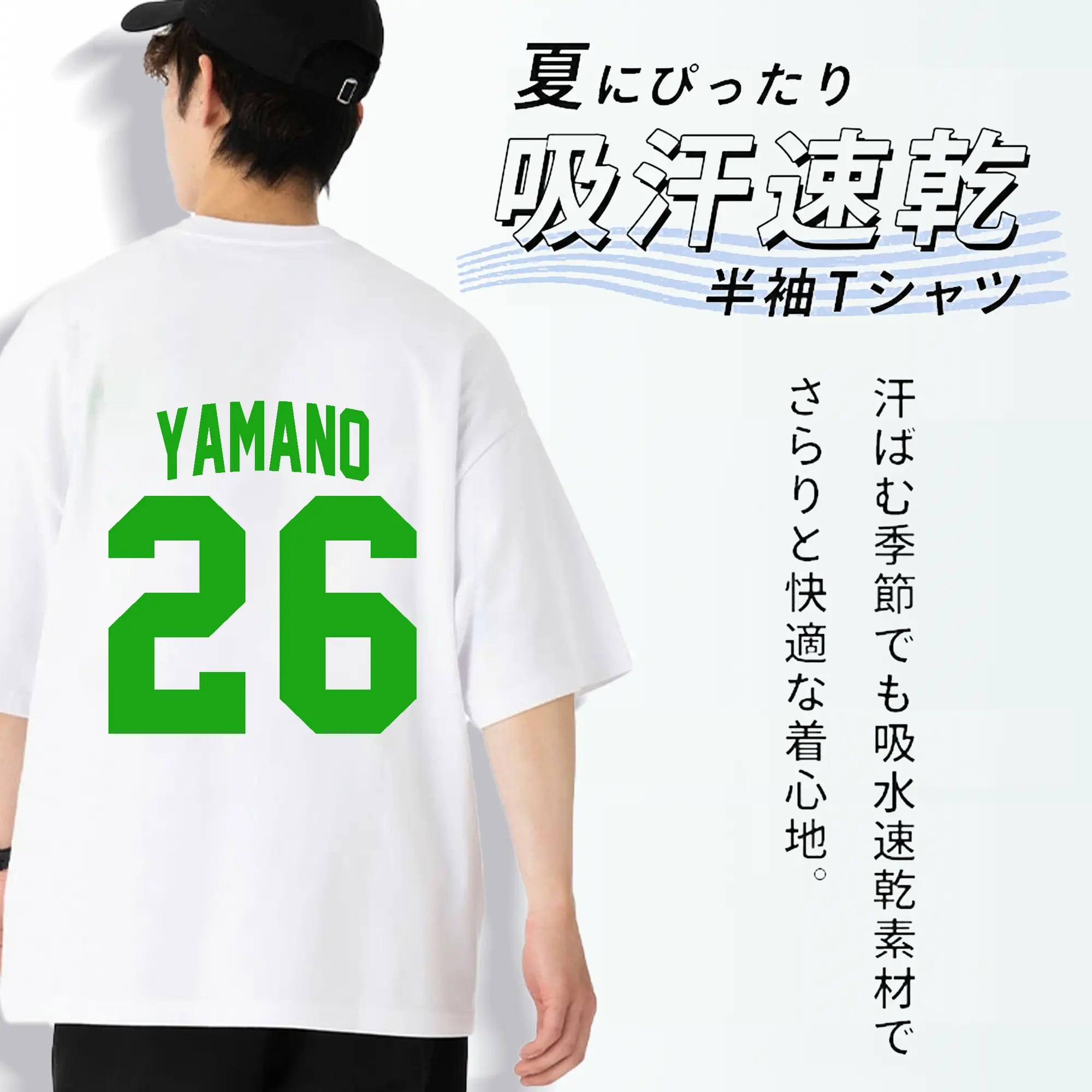 山野太一選手 #26 YAMANO