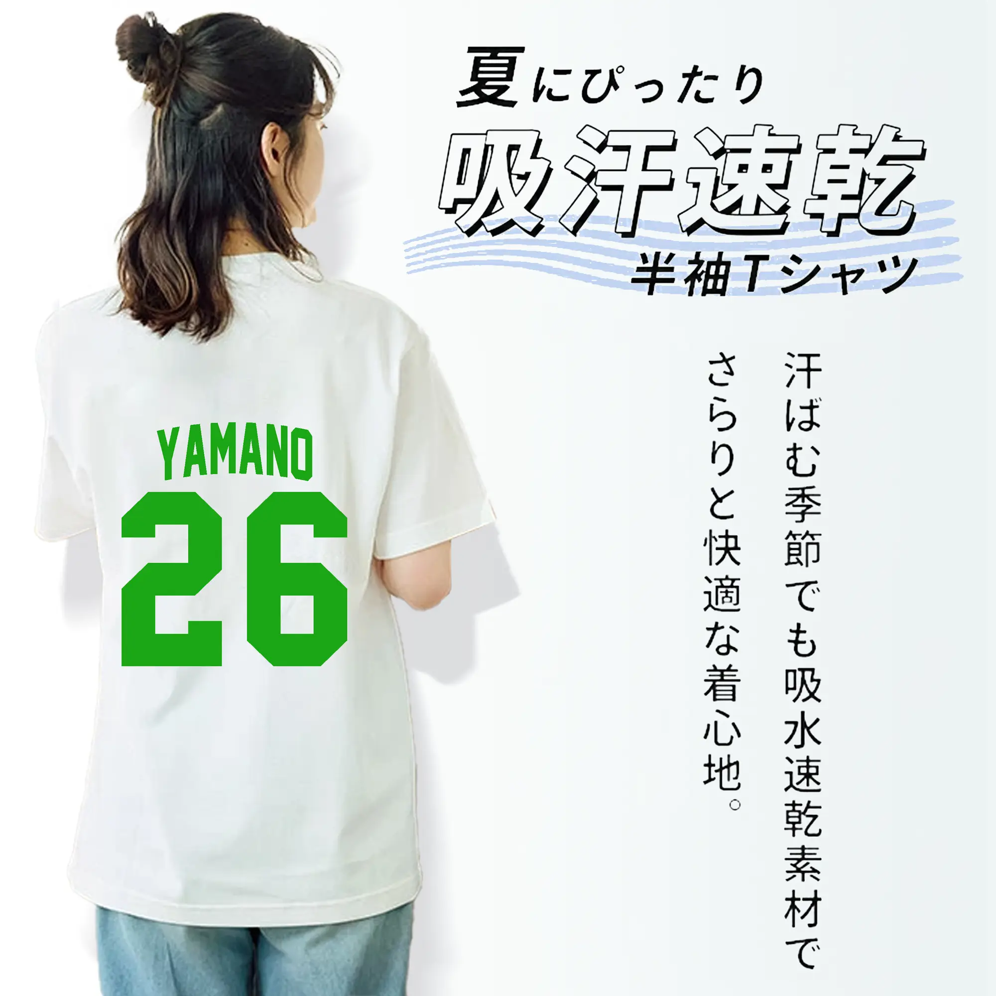 山野太一選手 #26 YAMANO