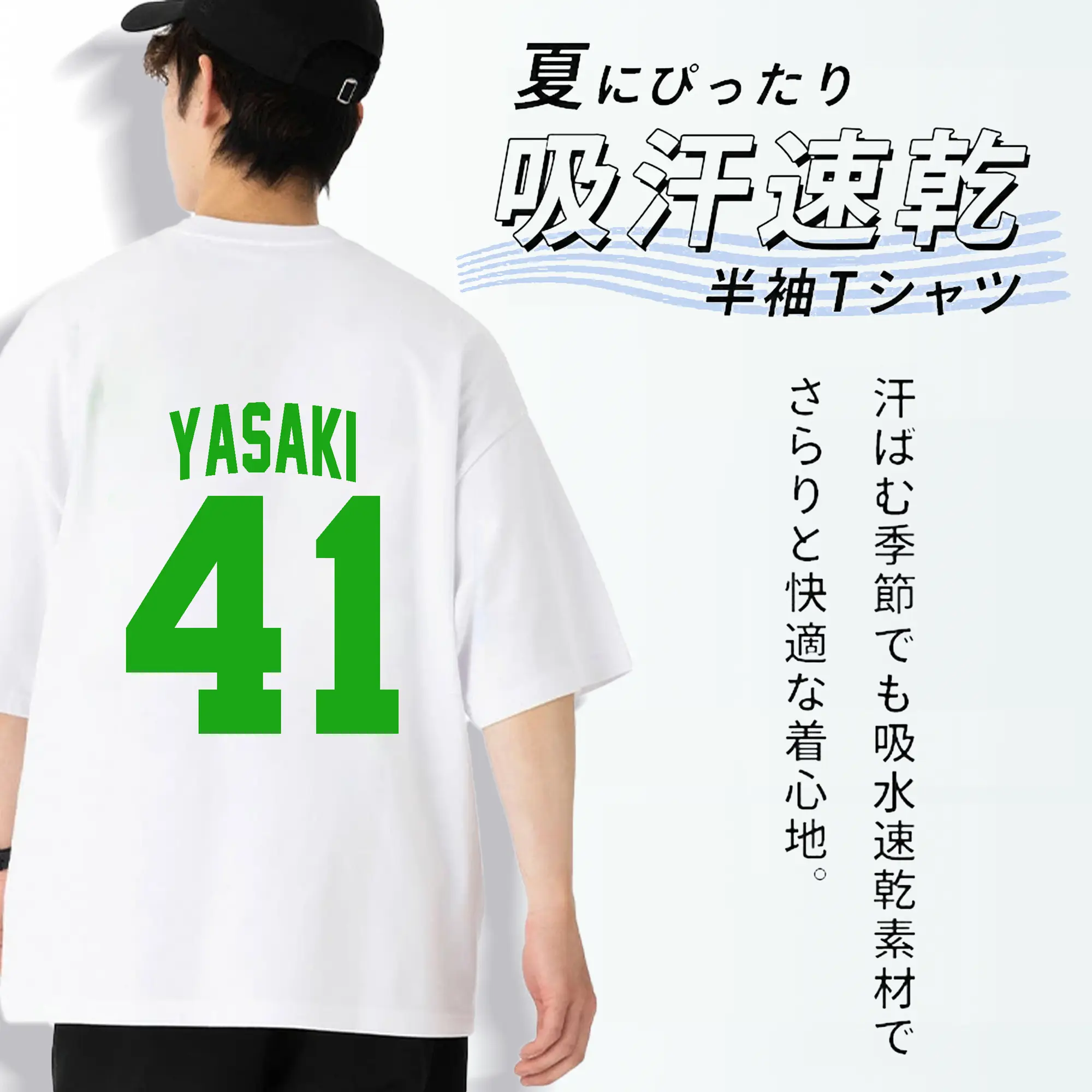 矢崎拓也選手 #41 YASAKI