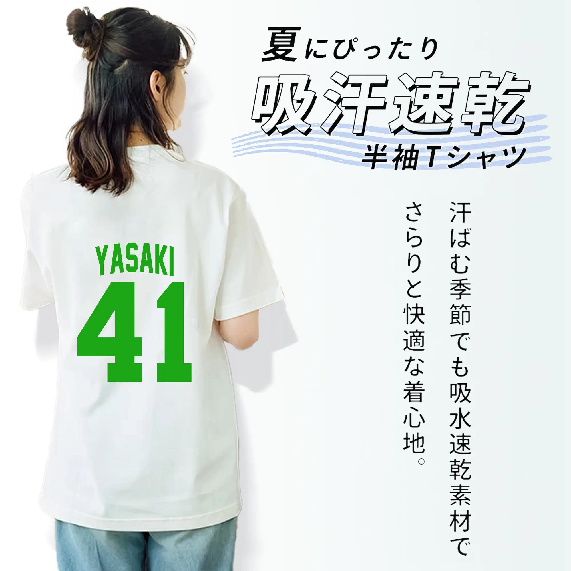 矢崎拓也選手 #41 YASAKI