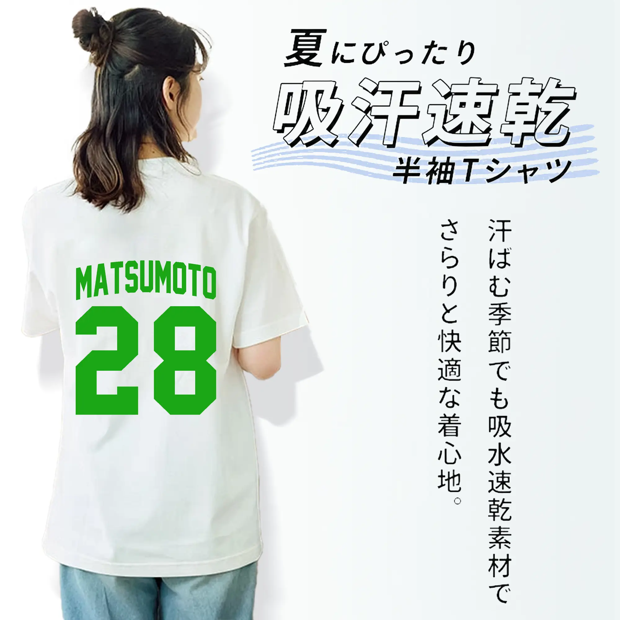 松本健吾選手 #28 MATSUMOTO