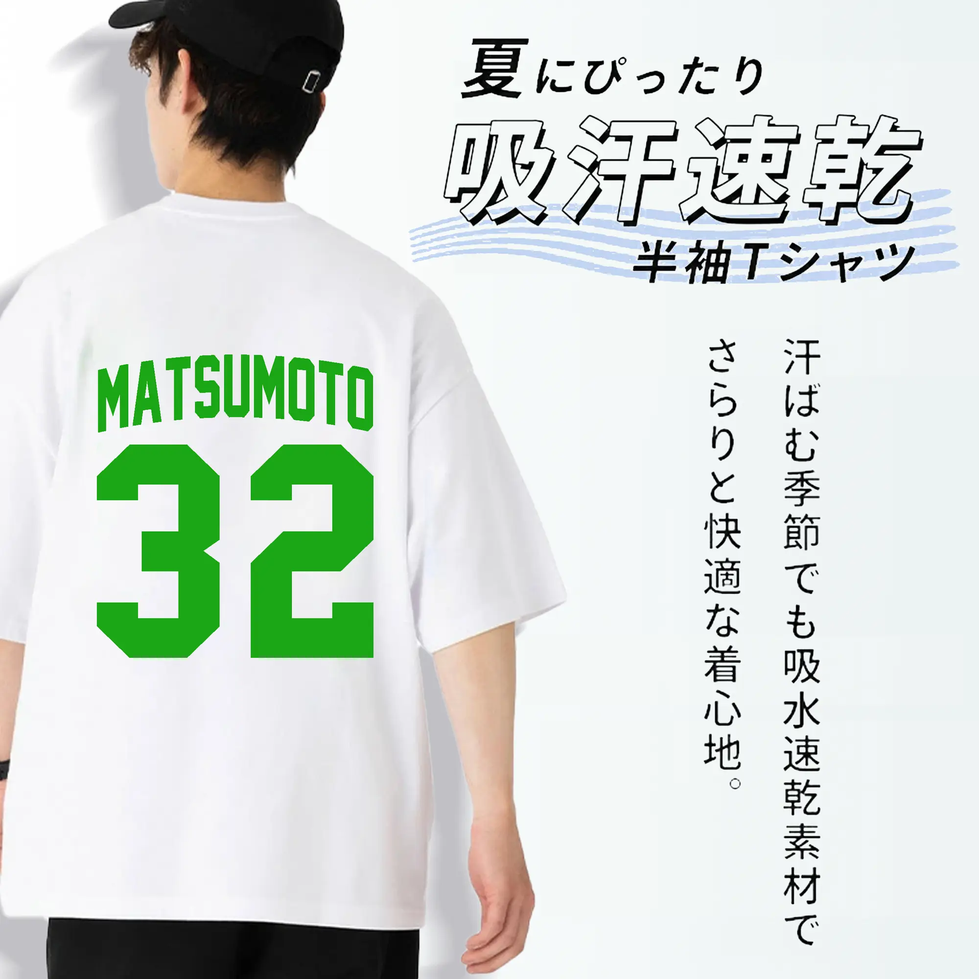 松本直樹選手 #32 MATSUMOTO