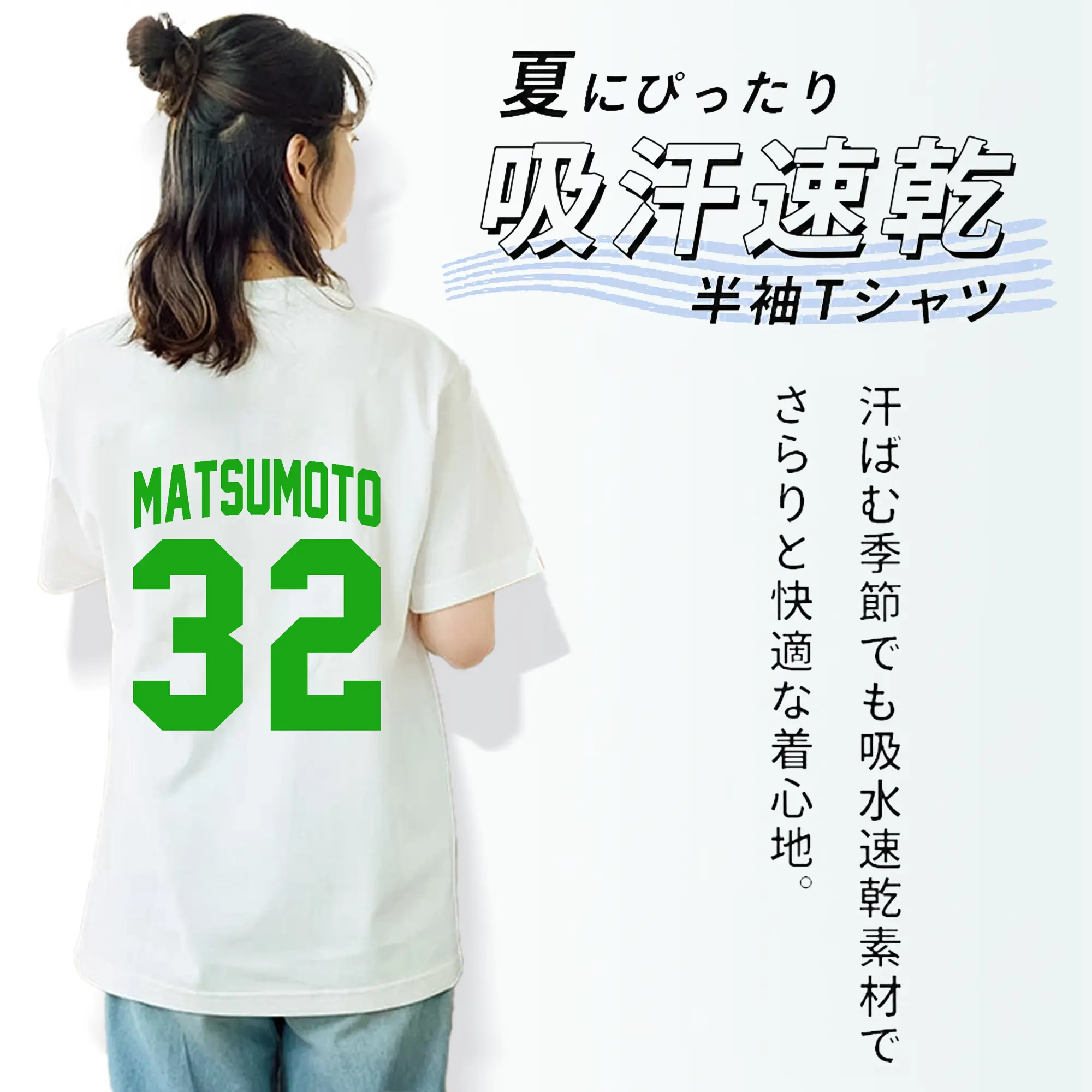 松本直樹選手 #32 MATSUMOTO