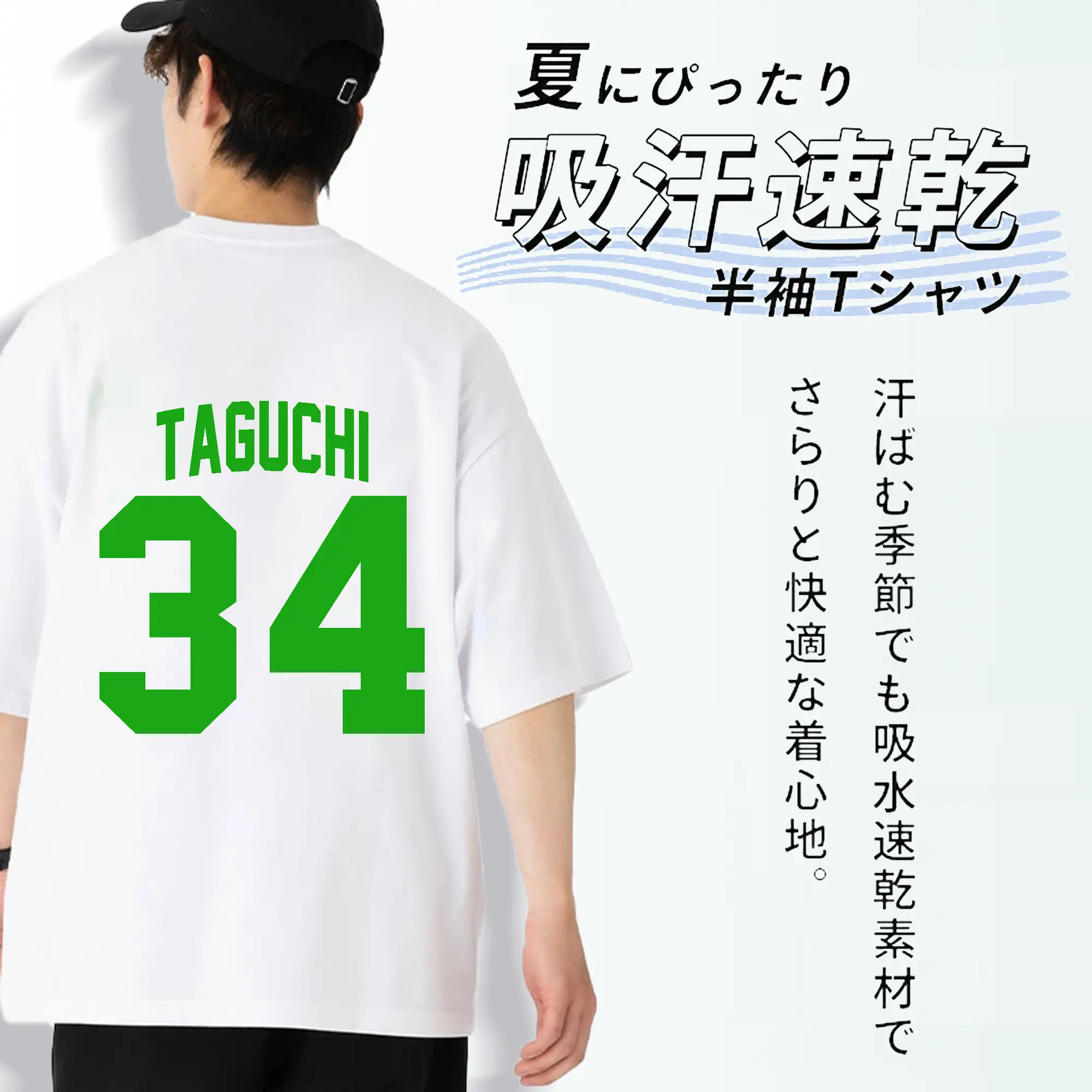 田口麗斗選手 #34 TAGUCHI