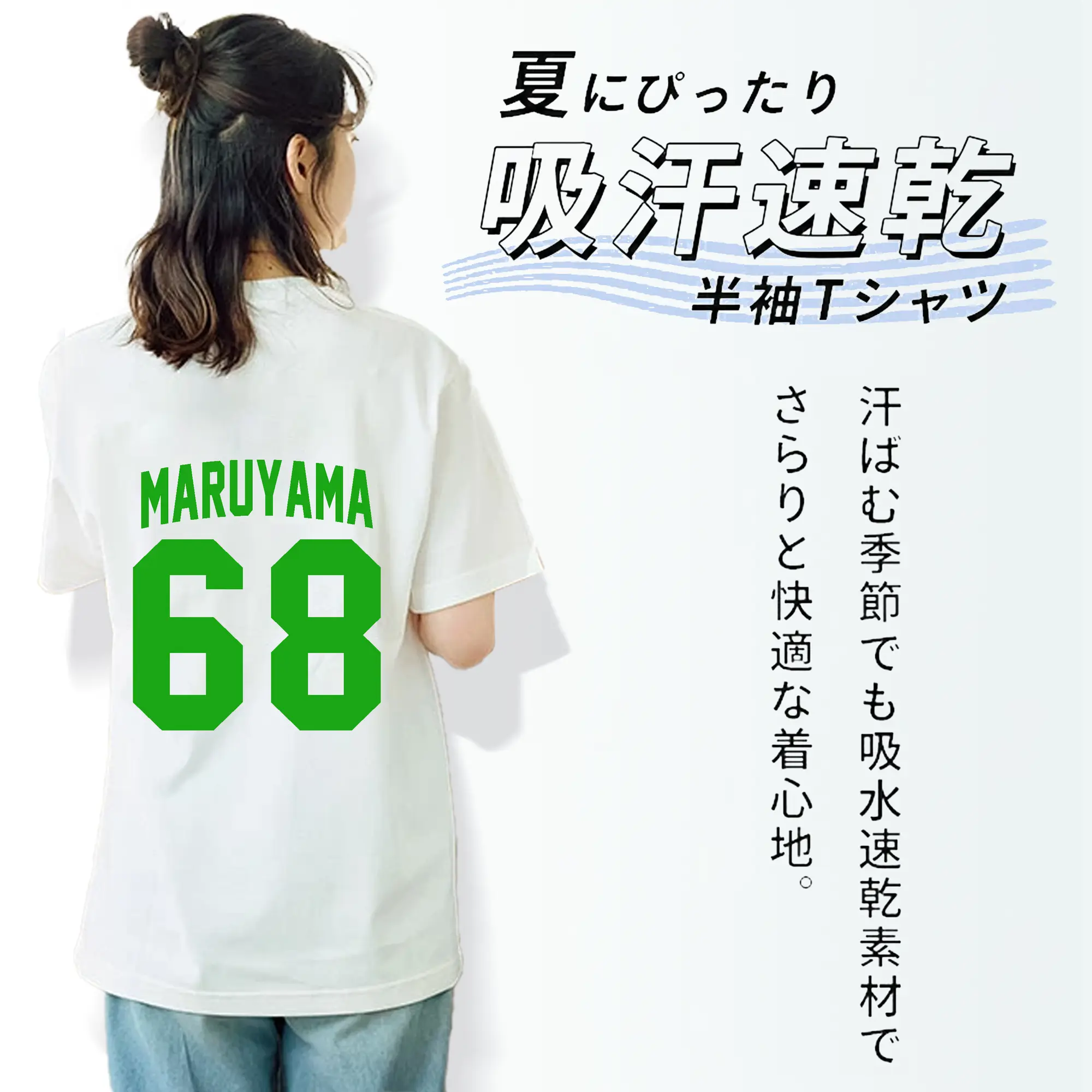 丸山翔大選手 #68 MARUYAMA