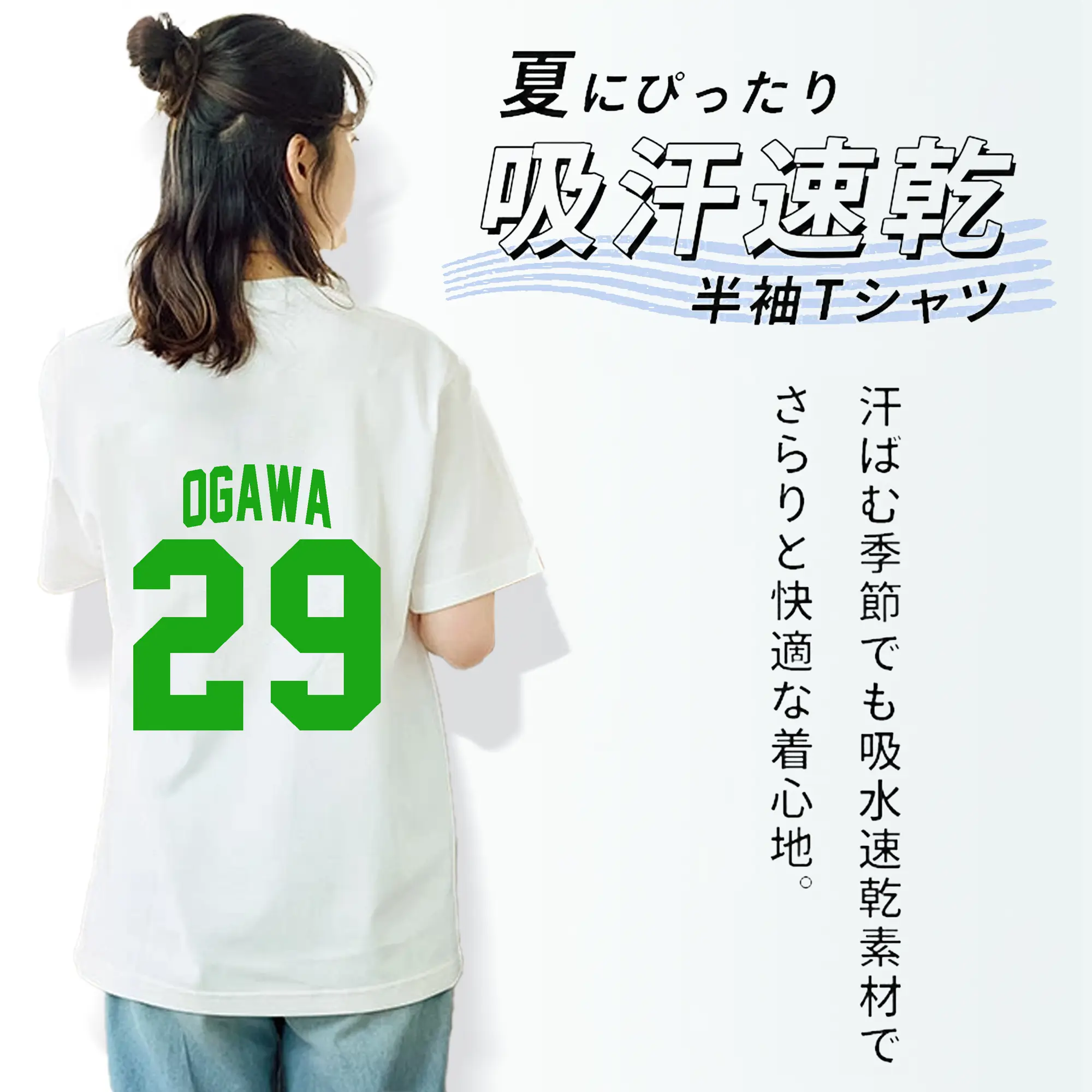 小川泰弘選手 #29 OGAWA