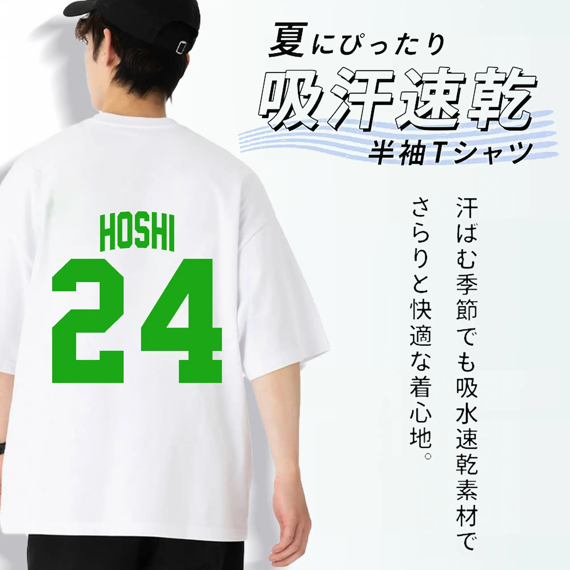 星知弥選手 #24 HOSHI