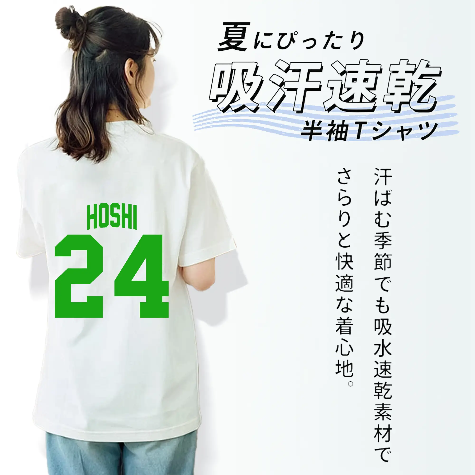 星知弥選手 #24 HOSHI
