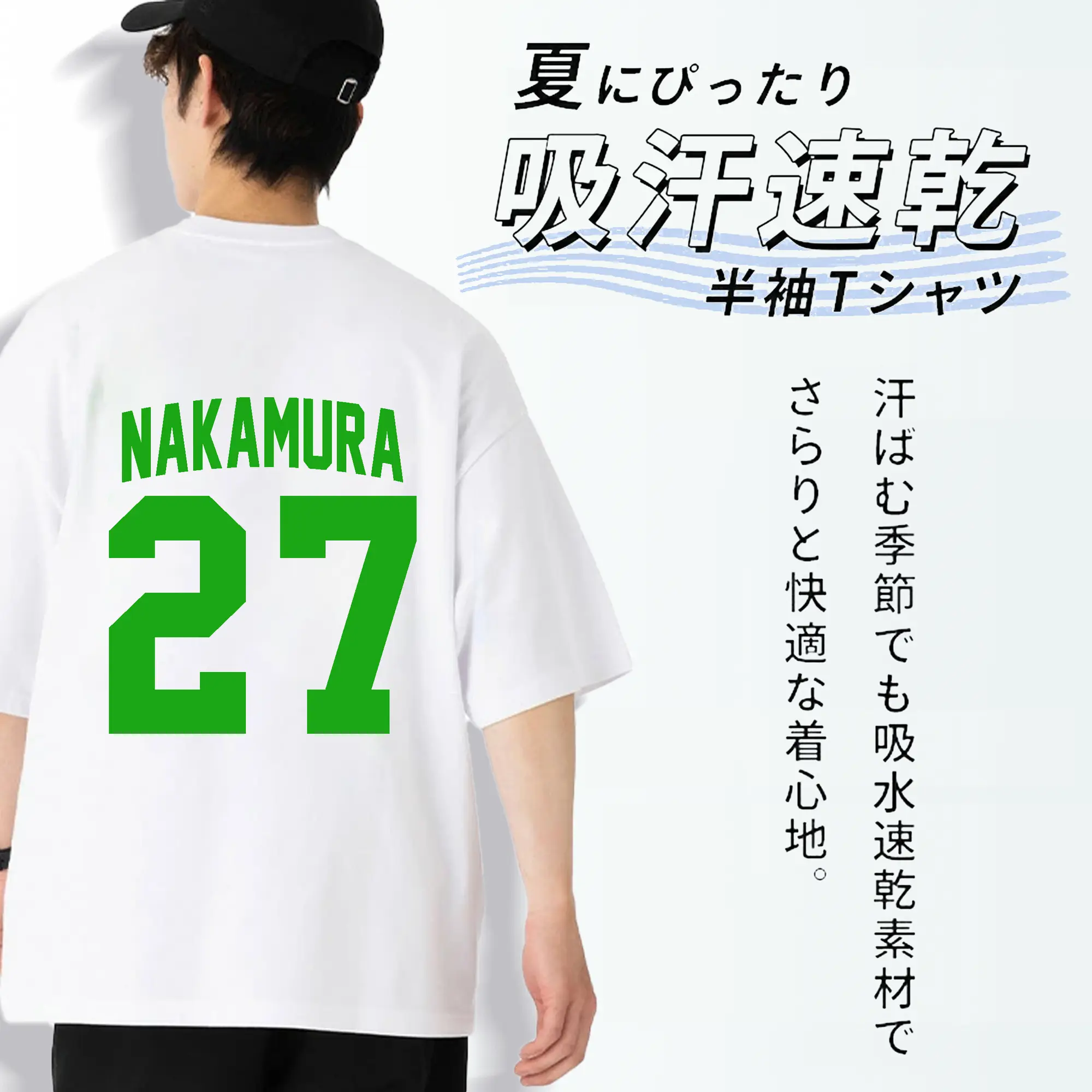 中村悠平選手 #27 NAKAMURA