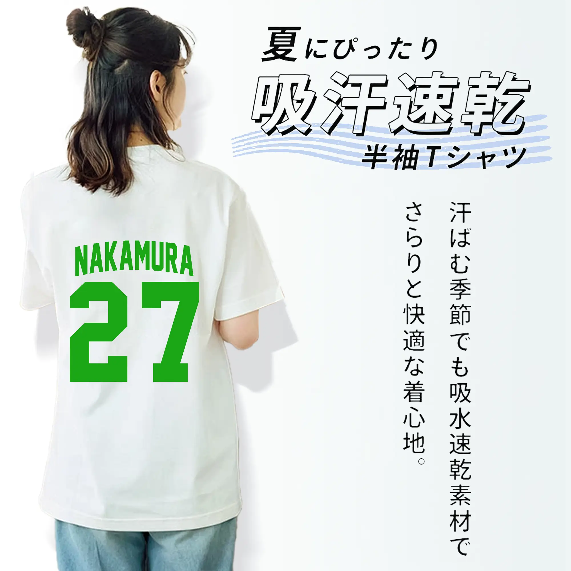 中村悠平選手 #27 NAKAMURA