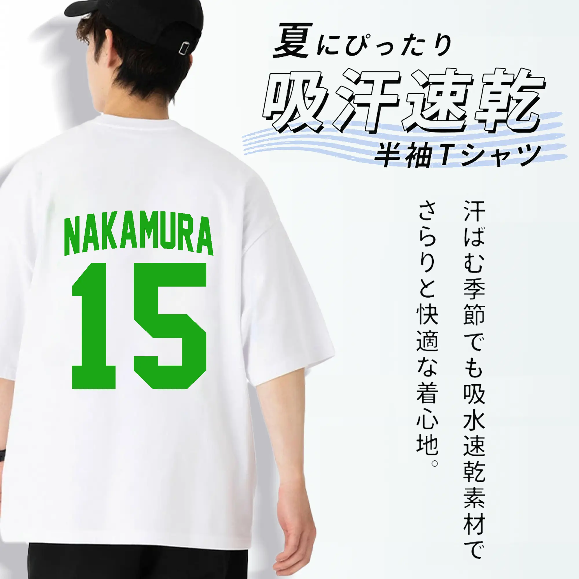 中村優斗選手 #15 NAKAMURA