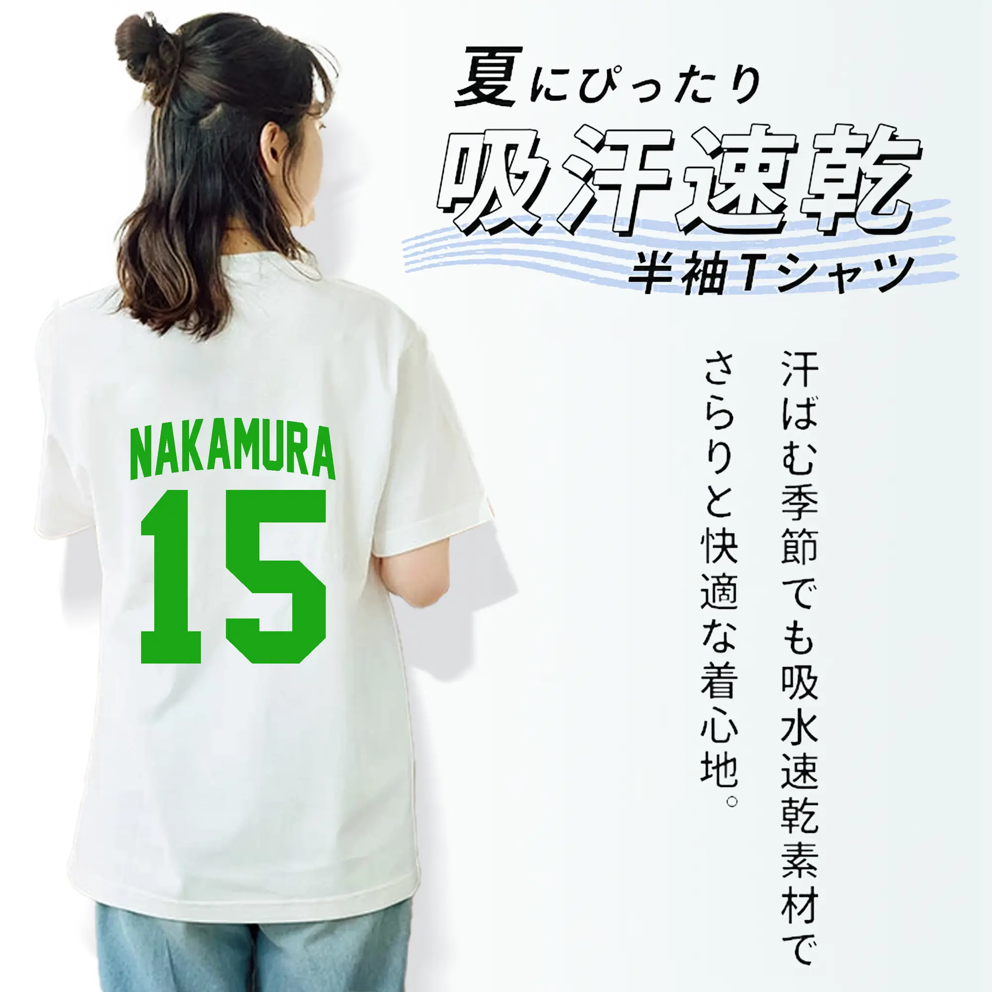 中村優斗選手 #15 NAKAMURA