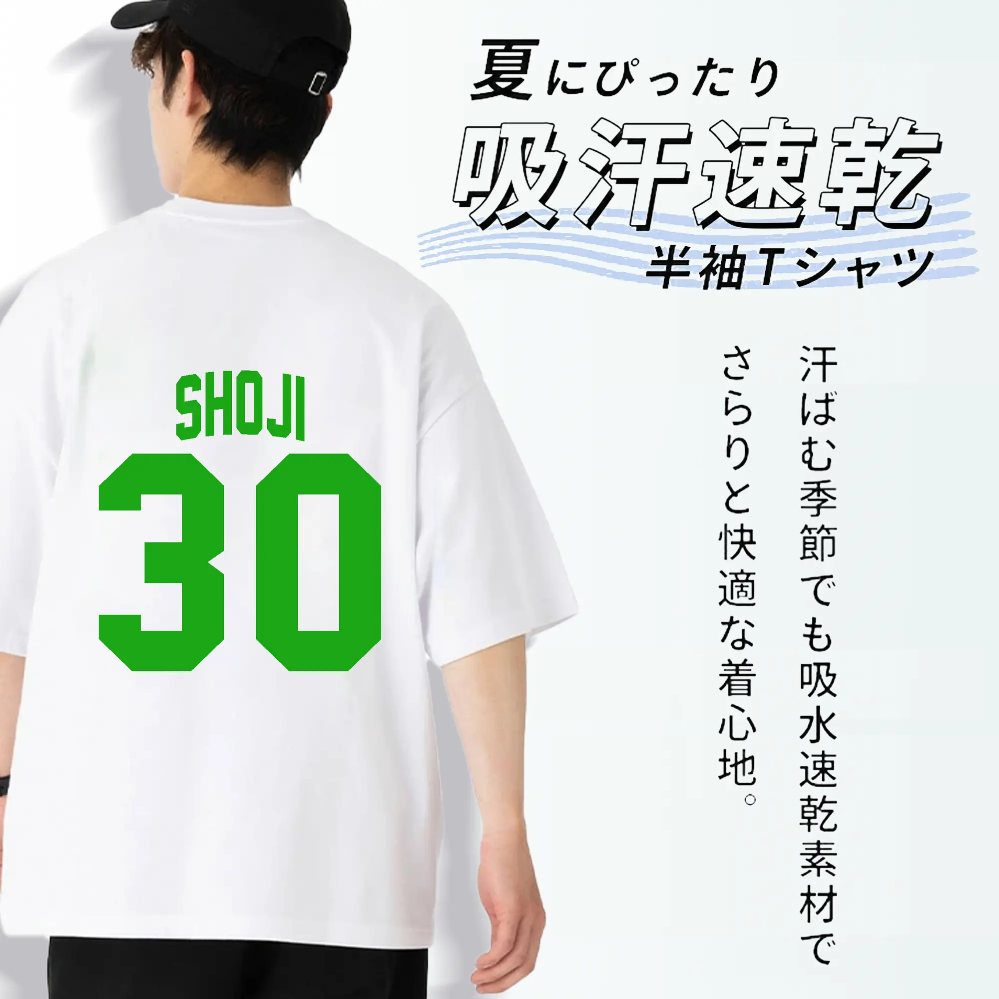 荘司宏太選手 #30 SHOJI