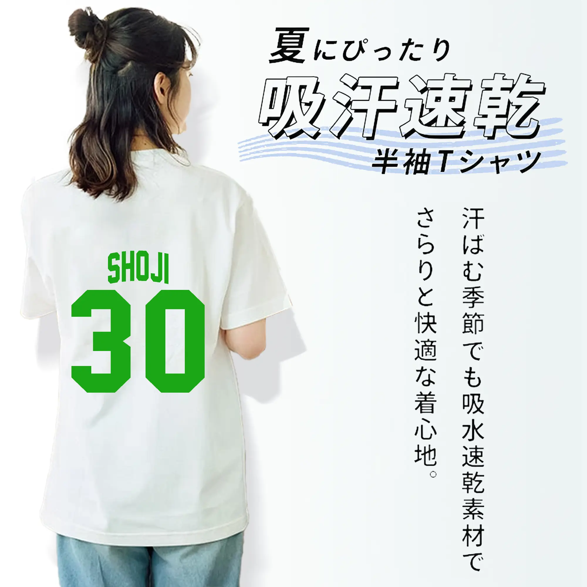 荘司宏太選手 #30 SHOJI